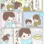 ぶくぶくうがいできるかな？