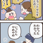 たかたのラン活③