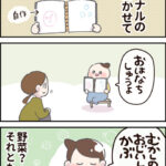 4歳の自作のお話が楽しい