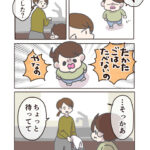 本当はイヤじゃないんでしょ【イヤイヤ期】