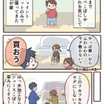 ラグを敷きたいけど、子どもが汚すのが気になる…どうする？