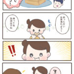 最高のおやつを見つけてしまった