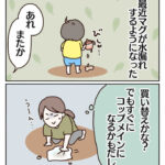 たくさん使ったからね…