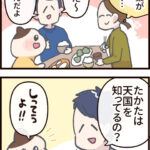 アメリカより天国の方が近いらしい