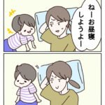 本人は何故か平気