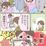 撮影は拒否します！