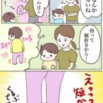 さすが成長期