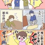 ごはんがイヤになってきたらしい…