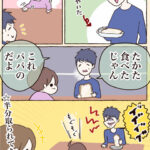 つい5分前まで同じの食べてたよね