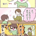 待てあわてるなこれは孔明の罠だ