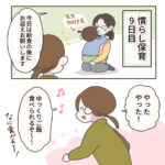 慣らし保育9日目　お一人様ランチ