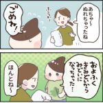 お茶をこぼしたら気づいちゃった