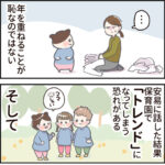禁断の質問への回答例が知りたい
