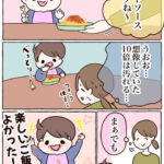 ミートソースは親にとって修行だと思う