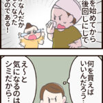 帯状疱疹、顔にできるなんて聞いてない！(20)