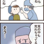 帯状疱疹、顔にできるなんて聞いてない！(12)