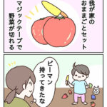 何故そっちを隠した