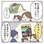 カタカナが覚えられない…