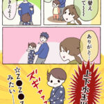 どうしてその組み合わせにしたの？