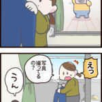 撮ってると思って身構えたのに……主役はまさかの“そっち側”だった【ASOPPA!連載】