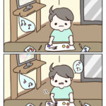 それ見てなかったよね？