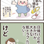 ４歳、日焼けを予防したい
