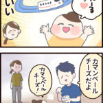 ４歳の貴重な言い間違い