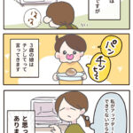 『チンして』は『チン』じゃないよね