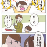 最後のお願いは、本当に最後のお願いか？