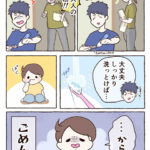 疲れてるとたまにやらかすやつ