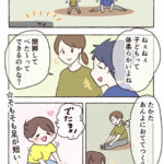 2歳、つま先まで手が届くかな？