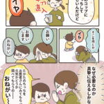まだオムツ外れてないのに検尿だって…！？②【3歳児健診】