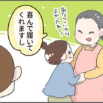 3さいが通る光の道のはなし【後編】