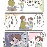 バイキンマンってどんな味？