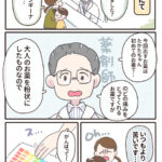 ヘルパンギーナ 〜かなしみのキロク②〜