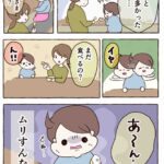 子どもの適切な量の食事とは