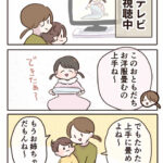 2歳は赤ちゃんだもん？