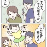 起きてるじゃん…