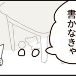 朝起きて疲れている理由はコレ