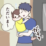 子どもに何が楽しかった？って聞いちゃダメだった話