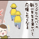 一体何を見つけたの〜！？子どもと過ごす春は発見とハプニングの連続だ！【ASOPPA!連載】