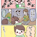 外した意味？？？