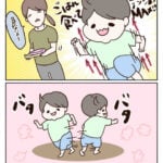 距離感つかめないときもあるよね