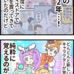 ふねにのりたい！４さいと行く神戸・大阪たび（14）