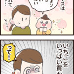 ４歳とクリスマスの話②