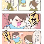 イヤイヤスイッチの入りどころ