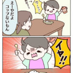 イヤなときは大人もイヤって言っていい