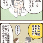 帯状疱疹、顔にできるなんて聞いてない！(16)