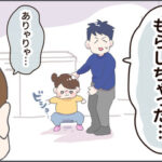 3さいが通る光の道のはなし【前編】