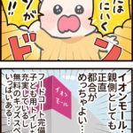 イオンモールに対する想い